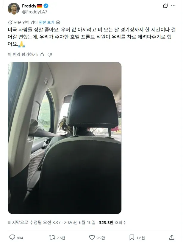 비오는 날 경기장으로 가는 독일인 여행객 가족을 돕는 친절한 호텔 직원