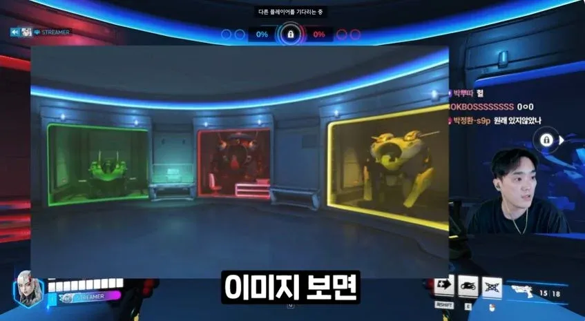 오버워치 신규 한국 캐릭터 추가 소식에 반응하는 스트리머