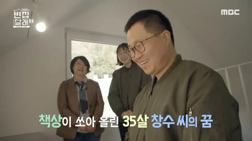 책상이 쏘아 올린 창수씨, 게임 레디를 늦게 누르다