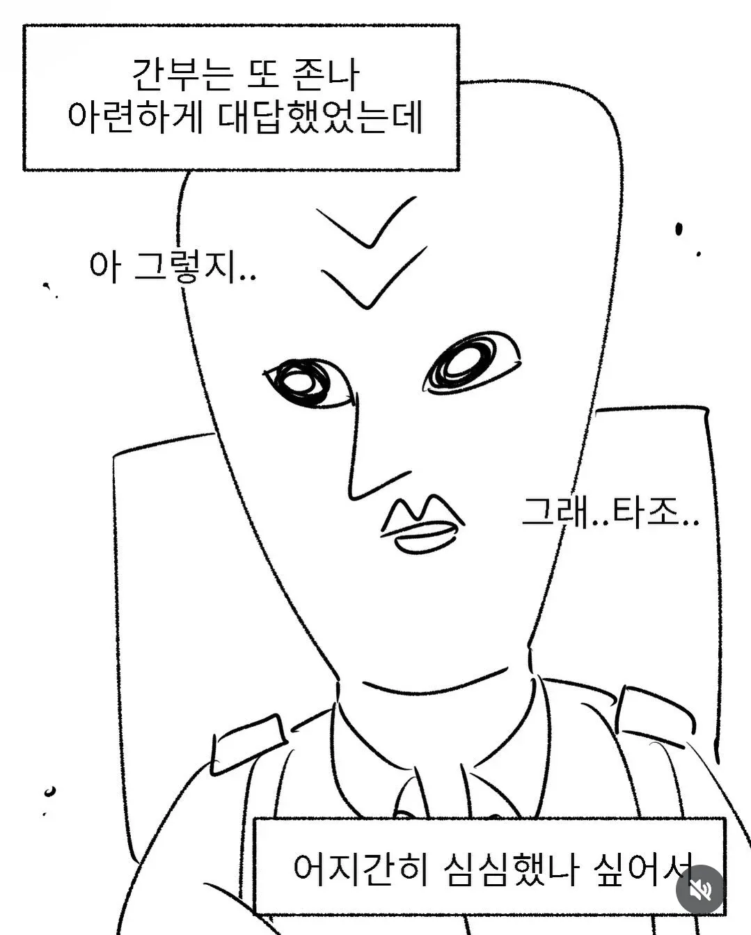 간부가 아련하게 회상하며 군 생활 중 낙타 목격담을 얘기하는 장면