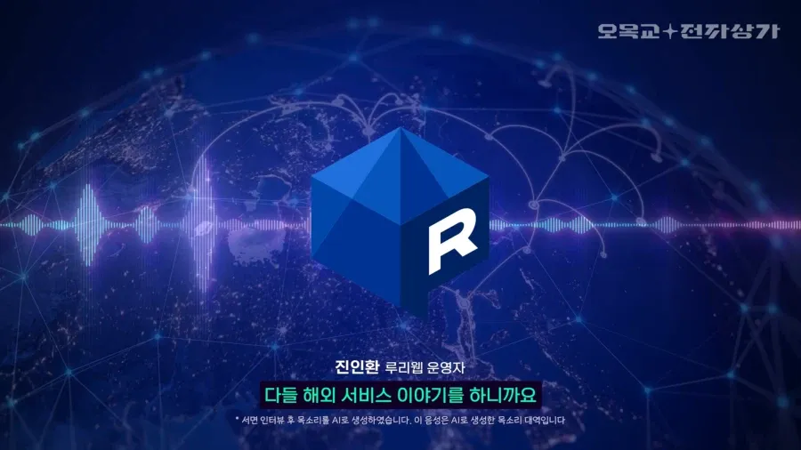 루리웹 AI 검열 인터뷰 기사 화면