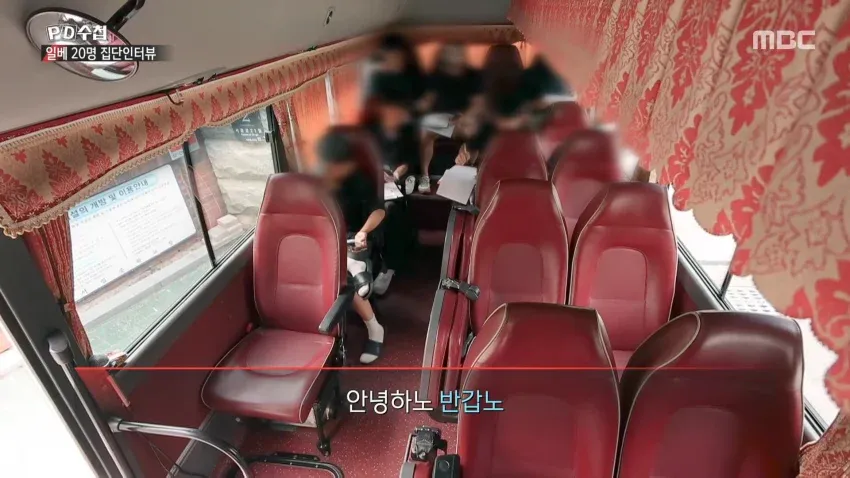 PD수첩 일베 유저 집단인터뷰의 인사 장면