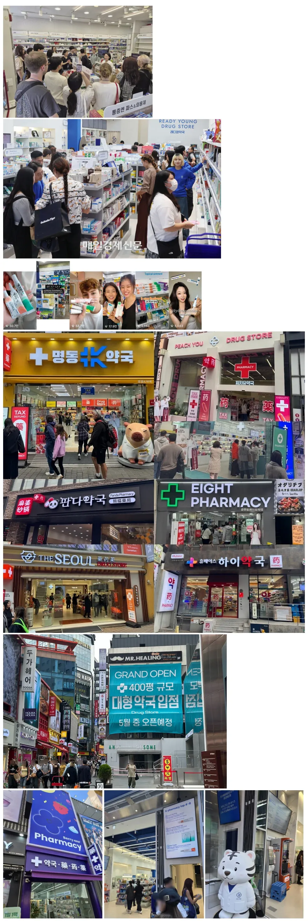 올리브영, 다이소, EIGHT PHARMACY 한국 핫플레이스 로고