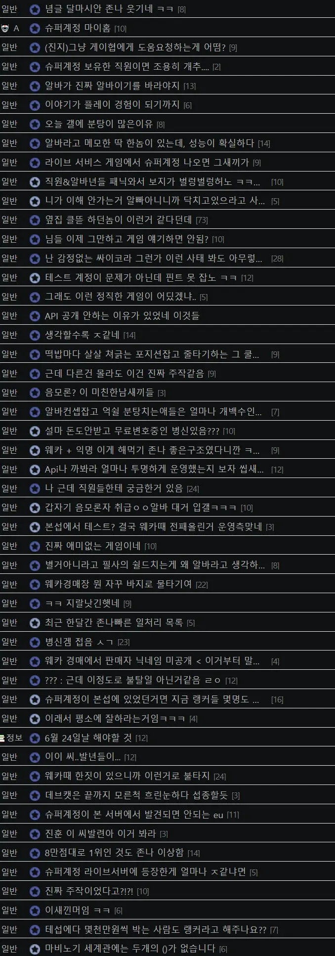 마비노기 모바일 게임 플레이어 댓글 및 토론