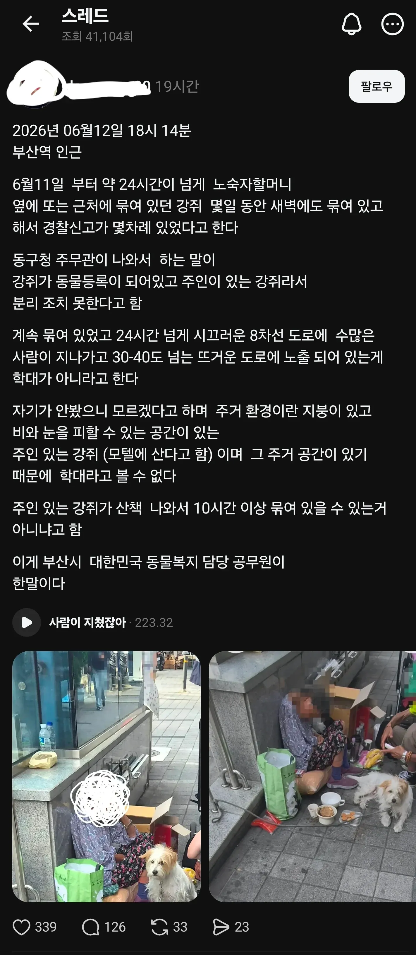 OCR 텍스트 품질이 매우 낮아 정확한 내용 파악이 어렵습니다. 더 선명한 이미지나 원본 텍스트를 제공해주실 수 있나요?

현재 식별 가능한 정보:
- 날짜: 2026년 6월 12