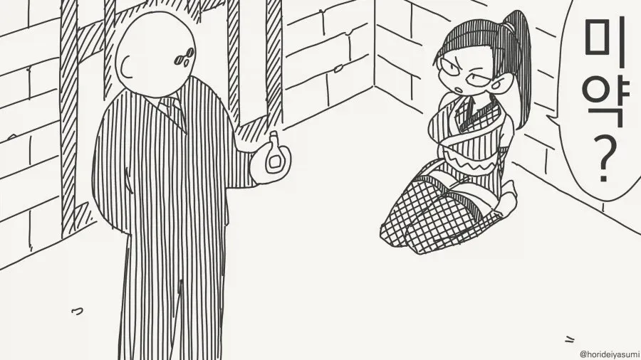 약한 훈련으로 익숙해진 상황의 호리데이 야스미 만화 장면