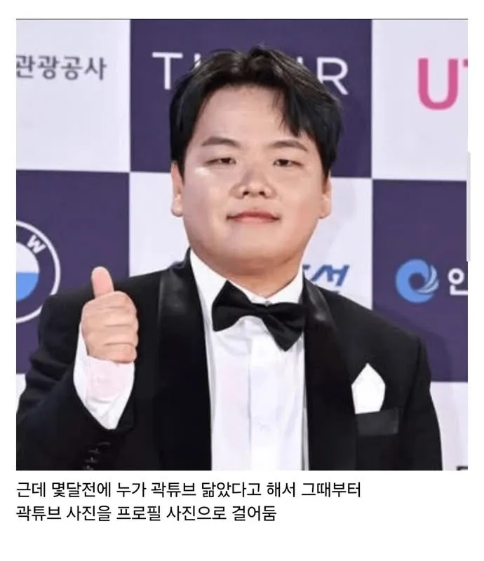 곽튜브가 ARIZ 프로필 사진을 사용하게 된 이유를 설명하는 댓글