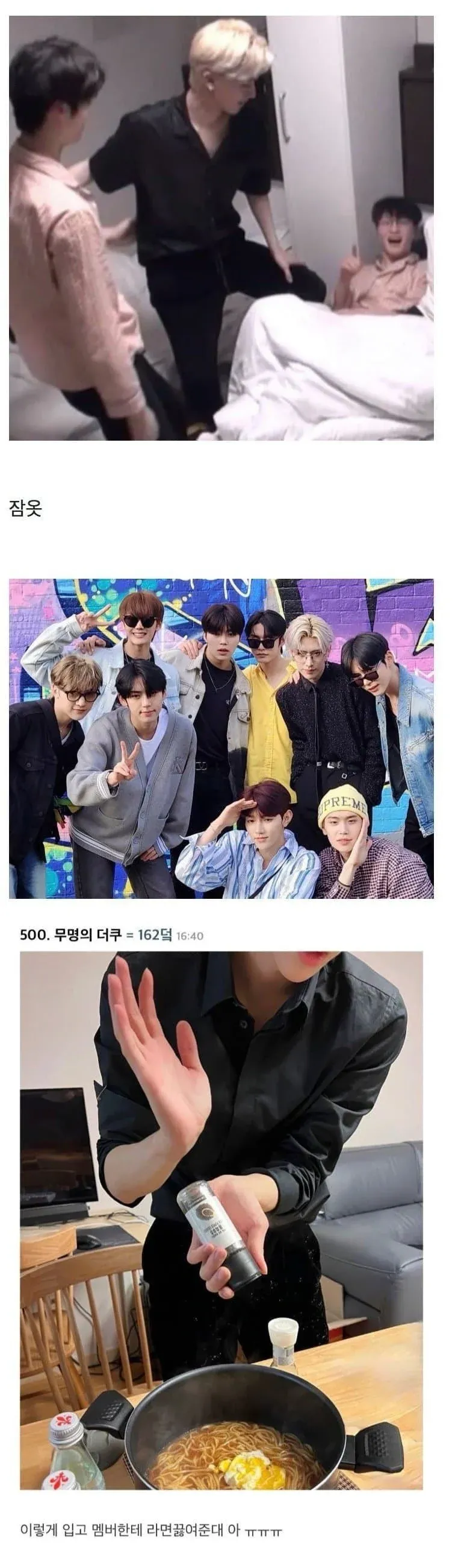 남자 아이돌의 프로다운 댓글 반응