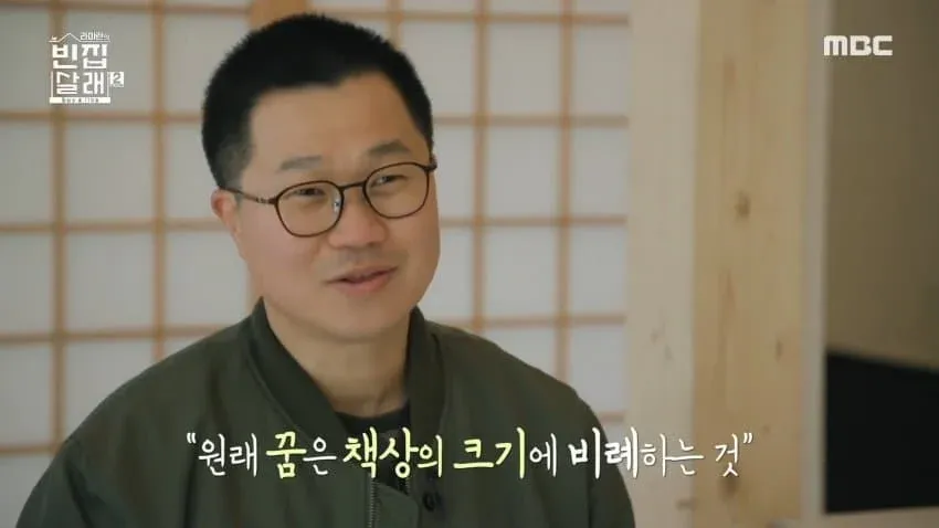 게임 레디를 늦게 눌러 책장 크기에 비례하는 패널티가 생김