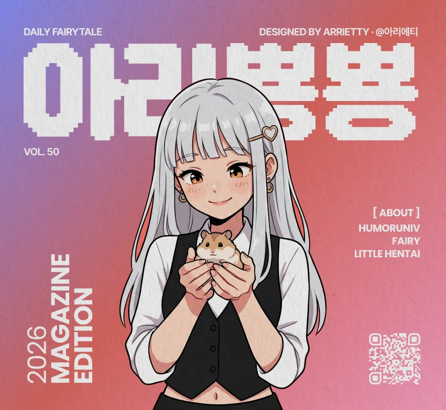 Daily Fairytale vol.50 - 혼자 해버렸다는 미친놈들의 대학교 유머 웹툰