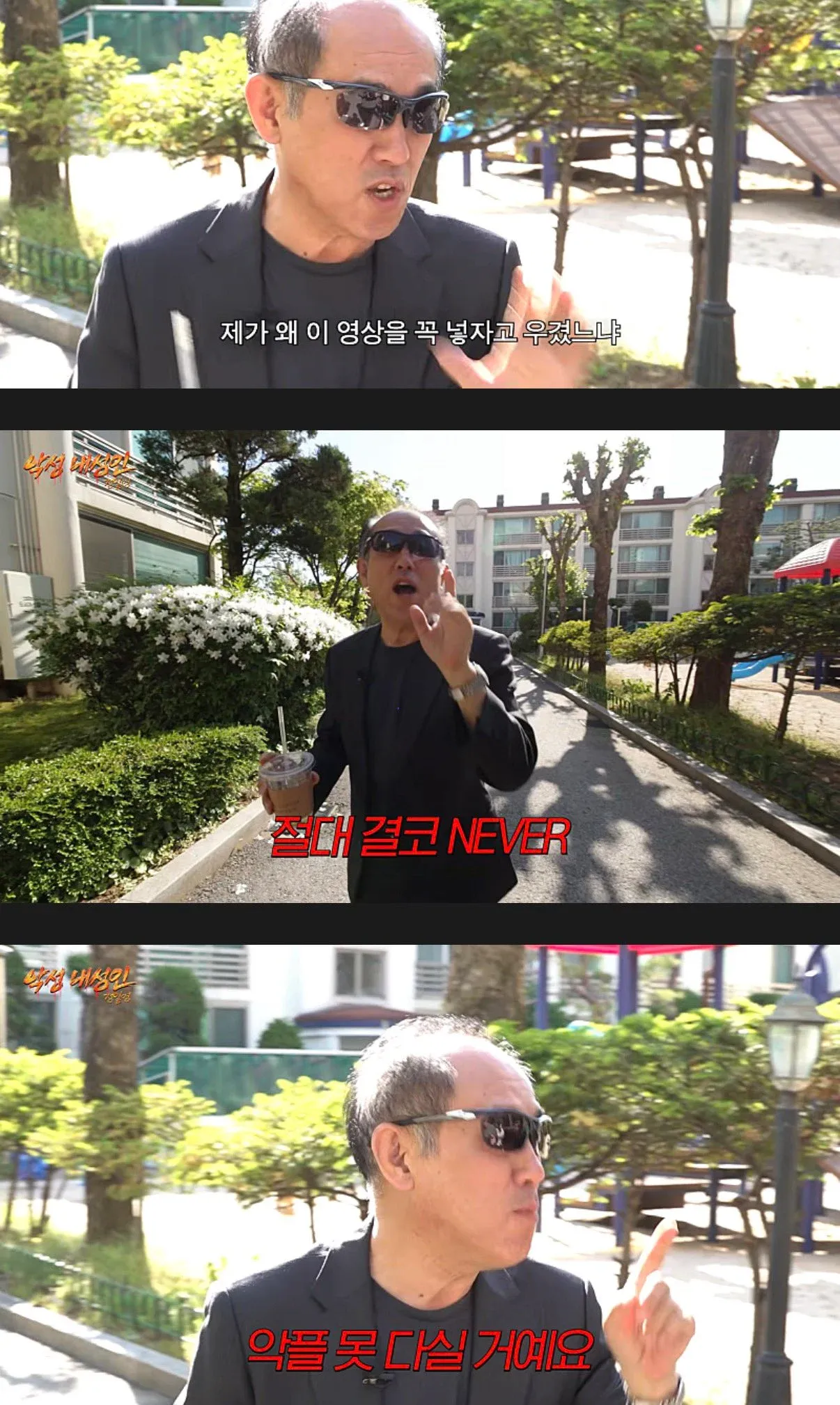 정일영 교수의 악플 방지 방법 강의 슬라이드