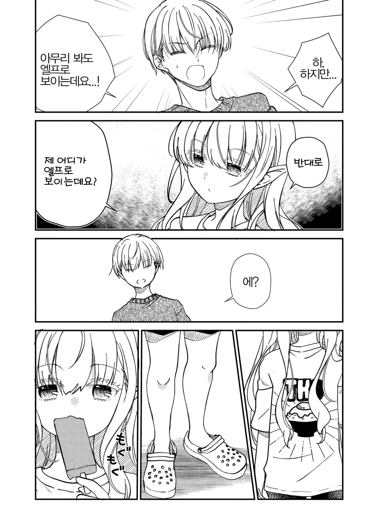 OCR 텍스트가 판독 불가능해서 정확한 alt 태그를 생성하기 어렵습니다.

**필요한 정보:**
- 실제 이미지 파일 (또는 이미지 경로)
- 이미지에 보이는 장면/인물/상황 설