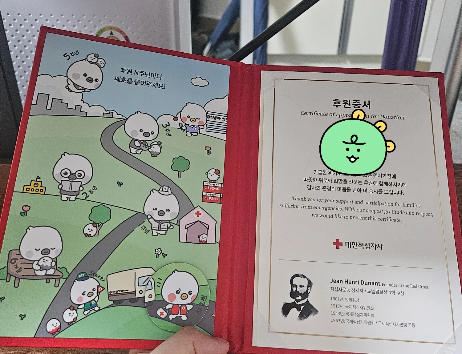 대한적십자사 기부 감사패(Certificate of Appreciation) 이미지