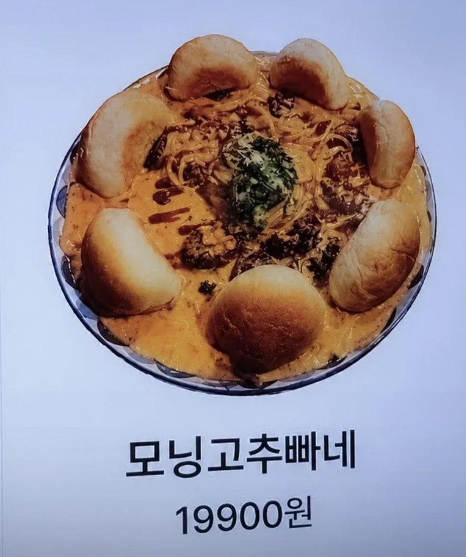 아침 고추빠는 상품 판매 이미지, 가격 19900원