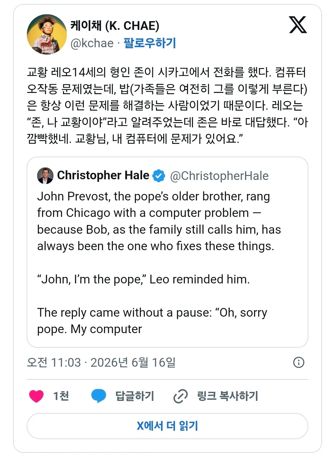 alt 텍스트만 출력하라는 규칙에 따라 바로 출력하겠습니다.

교황이 된 동생에게 컴퓨터 문제 해결을 부탁한 형의 일화를 담은 트위터 게시글