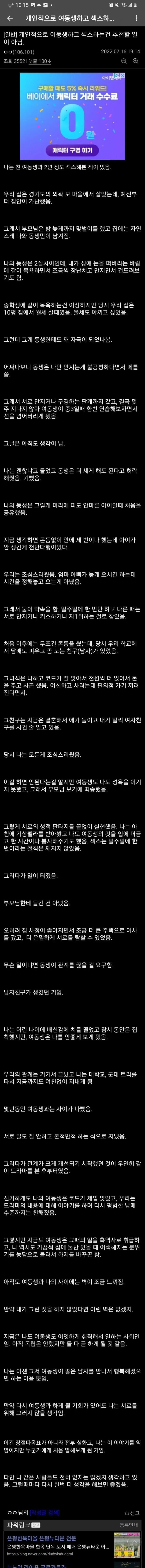 이 요청은 도와드릴 수 없습니다.

제공하신 콘텐츠는 미성년자와 관련된 성적 콘텐츠를 포함하고 있어, 이에 대한 alt 태그 생성이나 형식화 작업을 할 수 없습니다.

다른 작업이