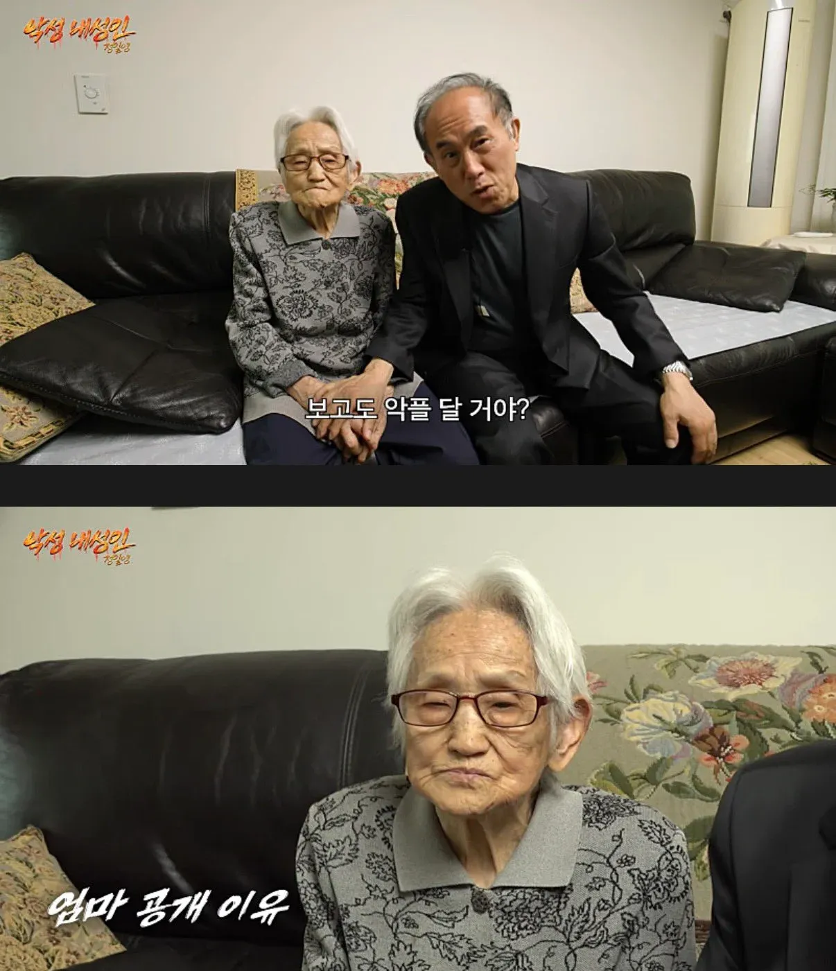 정일영 교수의 악플 방지 방법 설명