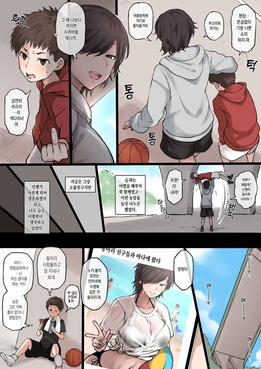 톰보이녀 농구 만화 캐릭터 대사
