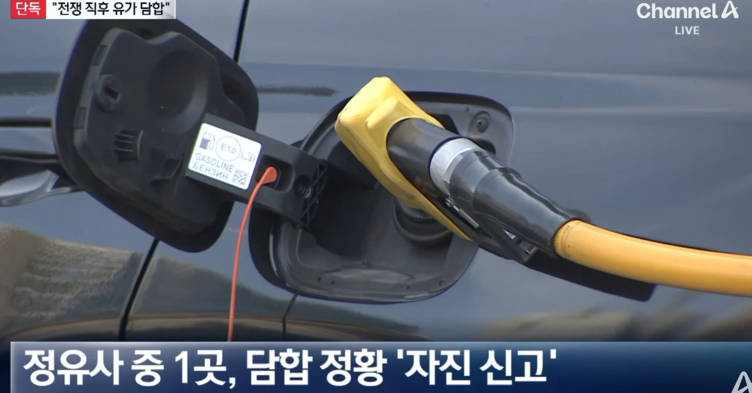 정유회사 담합 기사에서 한 회사의 배신을 다룬 텍스트