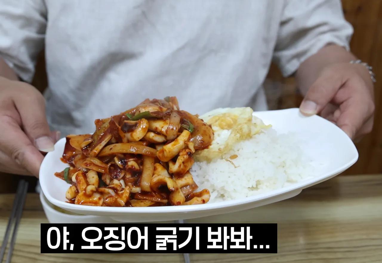 원주식당의 오징어 국기 요리