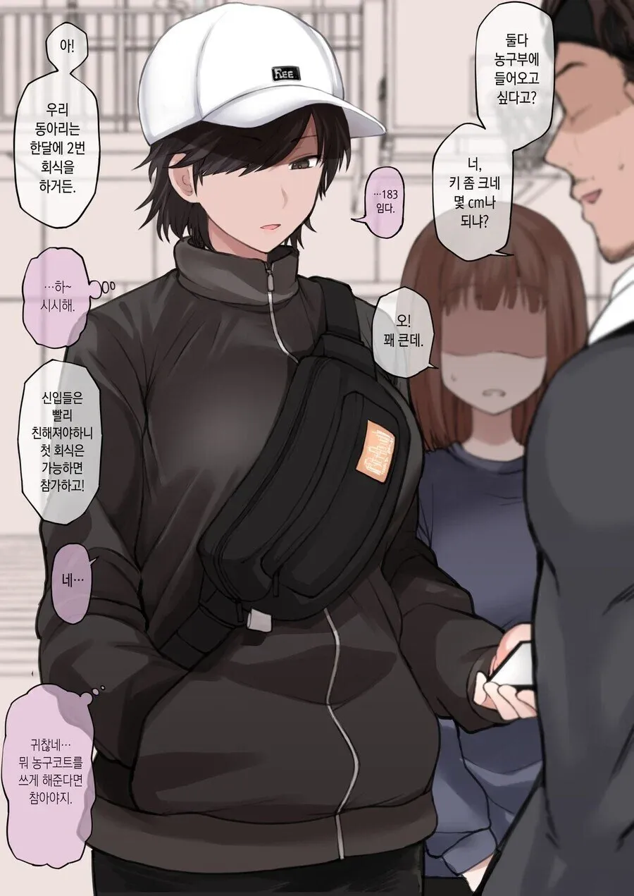 톰보이녀가 농구부 입부를 고민하는 만화 장면