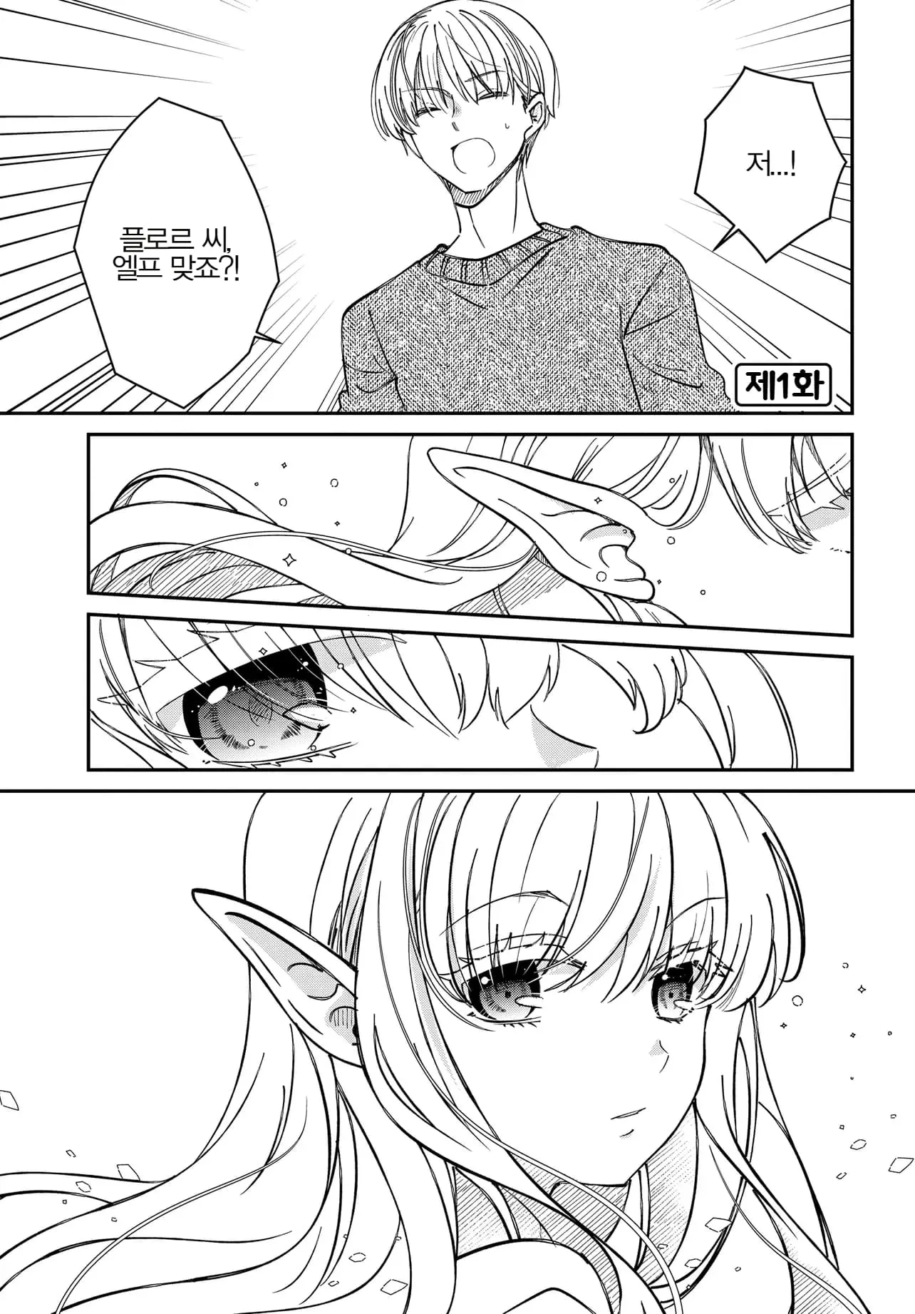이미지 파일을 직접 제공해주실 수 있을까요? 현재 OCR 텍스트만으로는 장면 내용을 파악하기 어렵습니다.

이미지 파일 경로를 알려주시면, 제가 직접 확인한 후 50자 이내의 명확