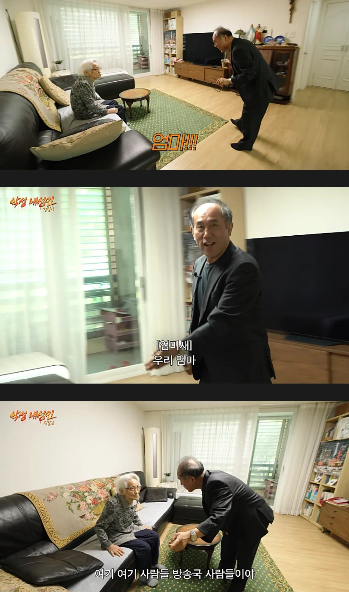 정일영 교수가 설명하는 악플 방지 방법에 관한 방송 화면