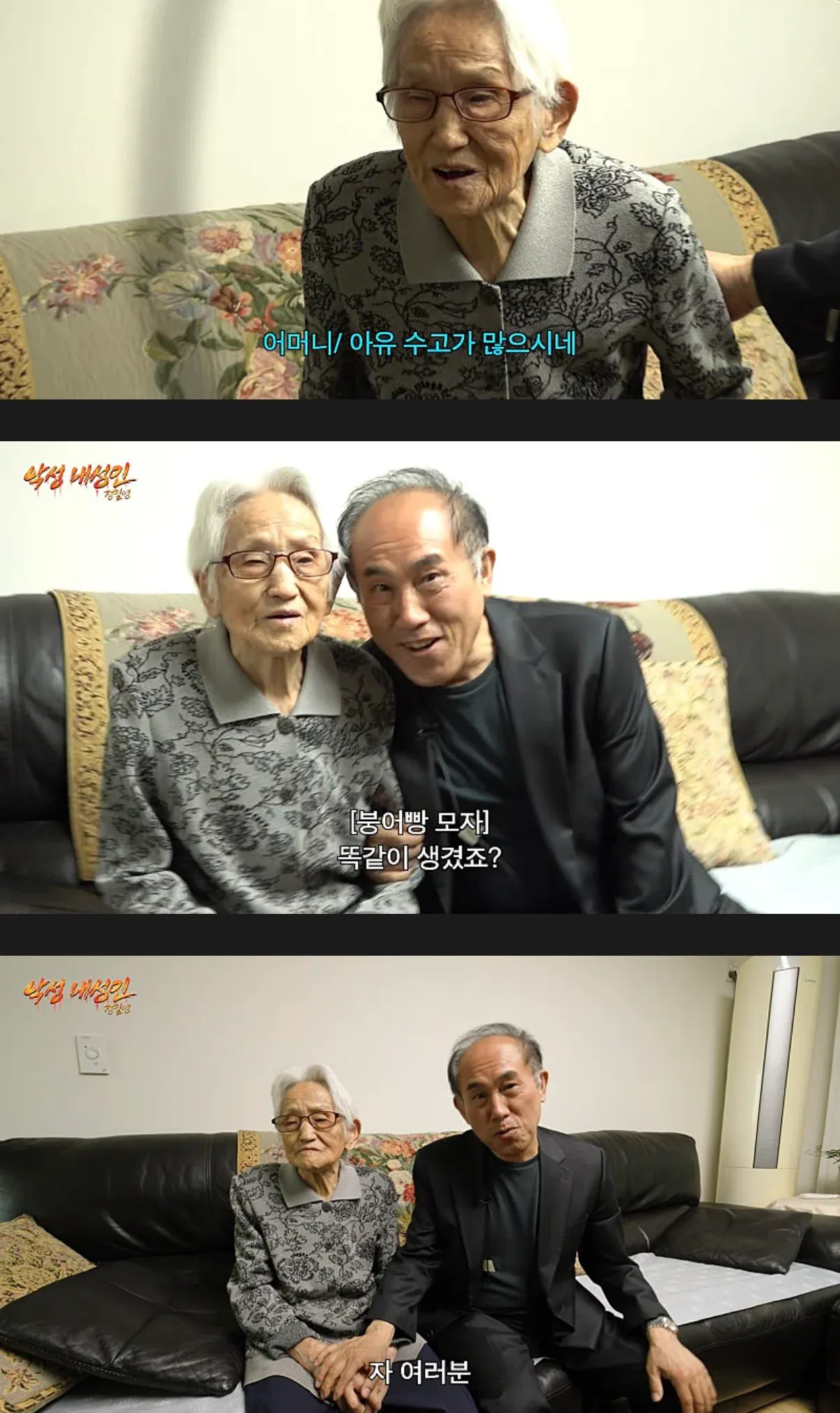 정일영 교수가 설명하는 악플 차단 방법 화면
