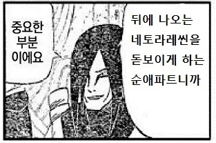 농구부에 들어가는 톰보이녀 만화 시즌 4 장면
