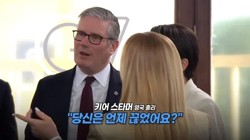 G7 정상들의 대화 내용 유출 문서