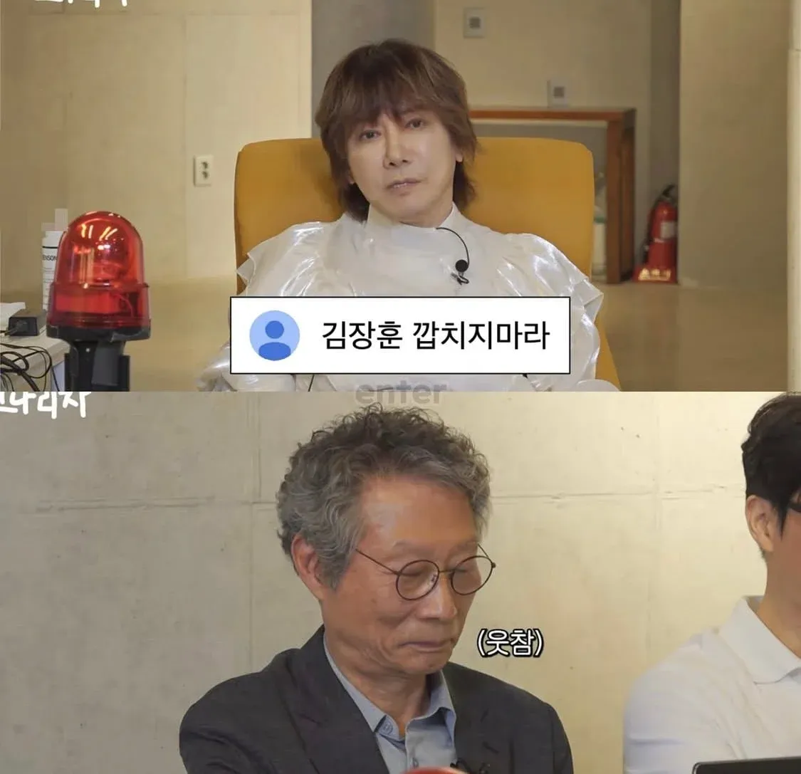 김장훈을 향한 댓글, '깎치지마라'라고 쓰여있고 웃음 포함