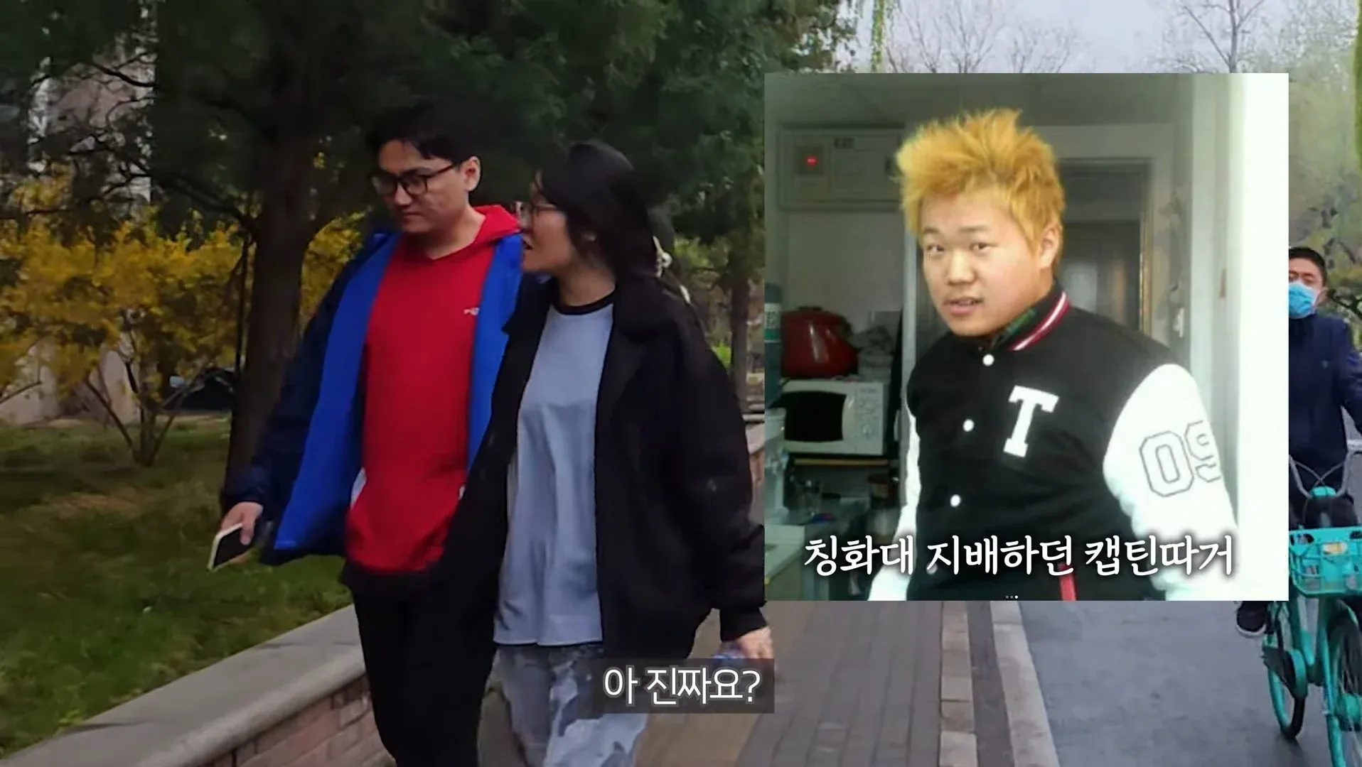 한국인들이 중국에 유행시킨 캡틴따까 밈 관련 콘텐츠