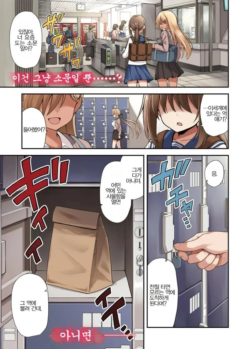 오징어 소문을 다루는 웹툰 대화 장면
