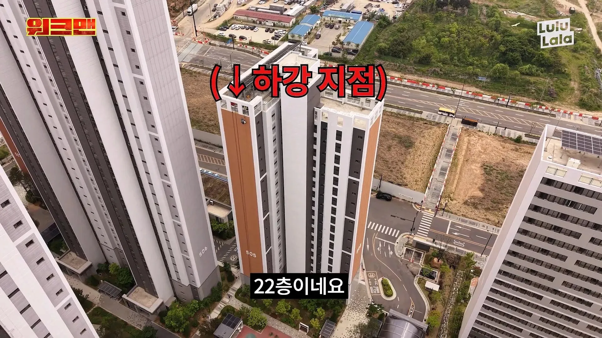 워크맨드 22층 하강 지점에서 이준이 결국 포기한 알바