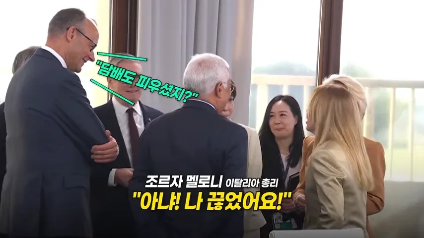 G7 정상들의 비공개 대화 내용 유출 자료