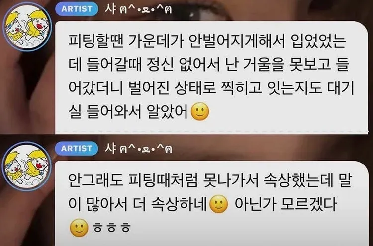 사나 의상 벌어짐 촬영 후기, 피팅과의 차이 설명