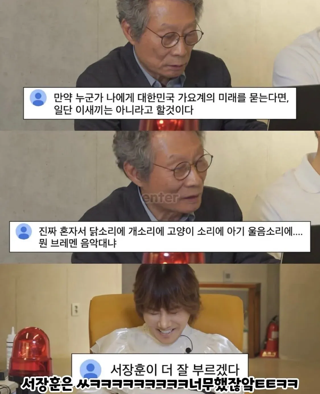 김장훈의 음악 실력을 비판하는 악플 스크린샷