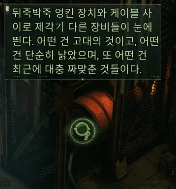 낡은 케이블과 다양한 시대의 장비가 뒤얽혀 있는 공장 설비
