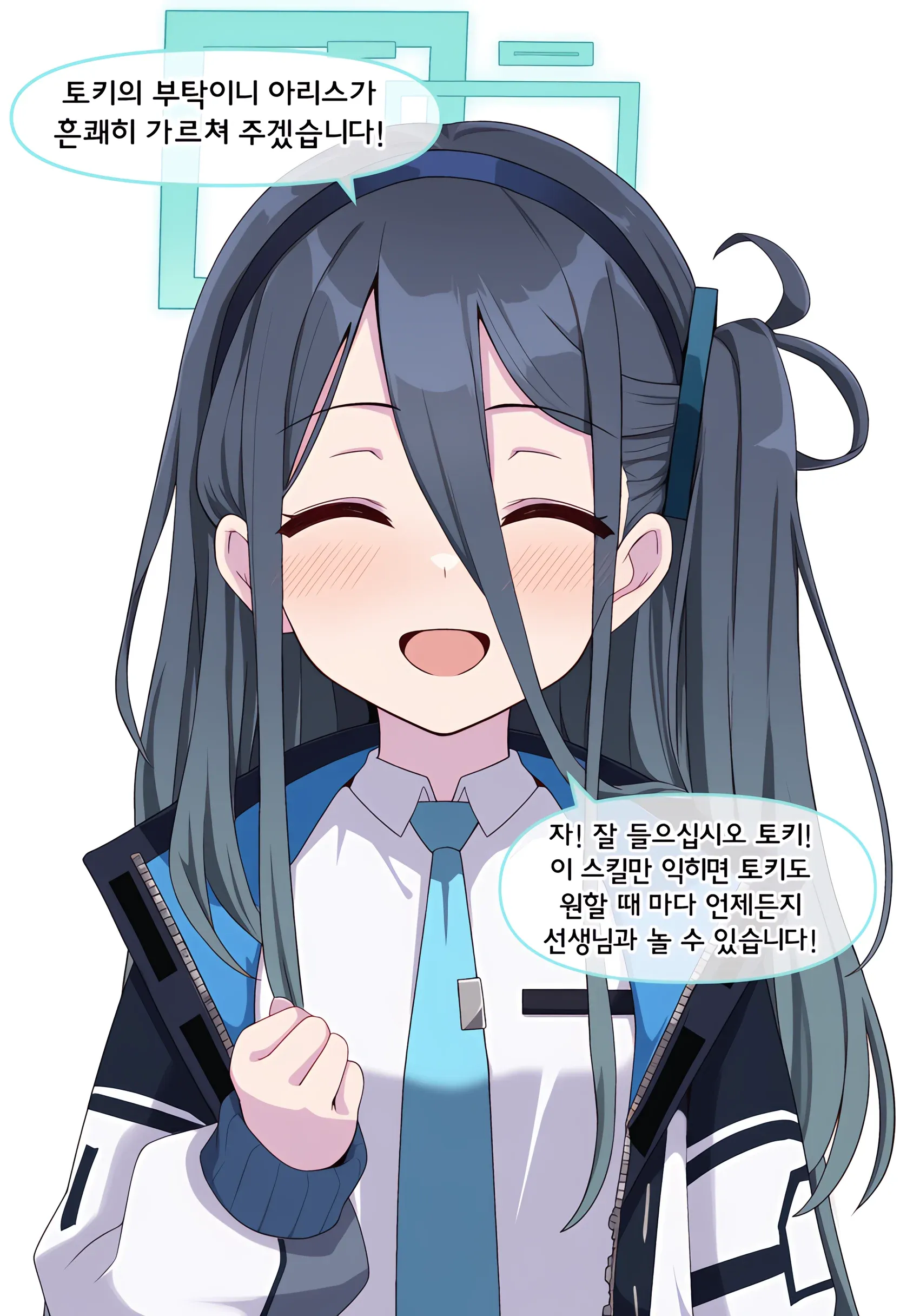 선생님과 못 놀아 속상해하는 토키