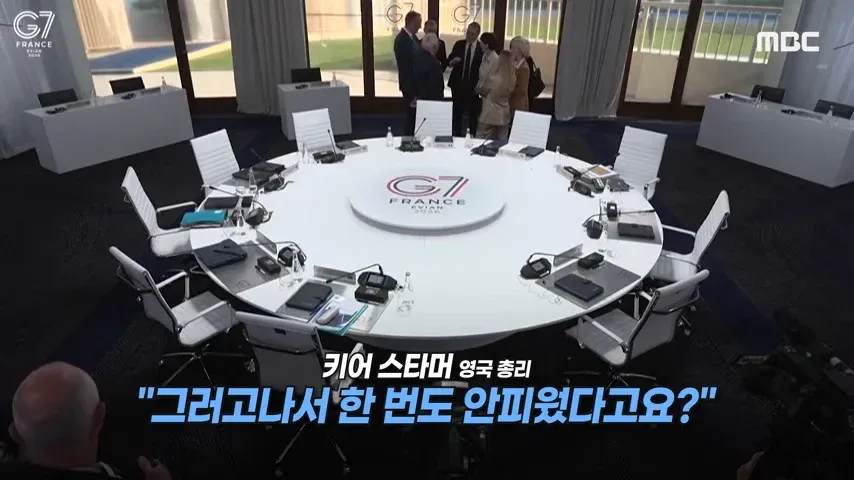 G7 정상들 유출된 대화 내용