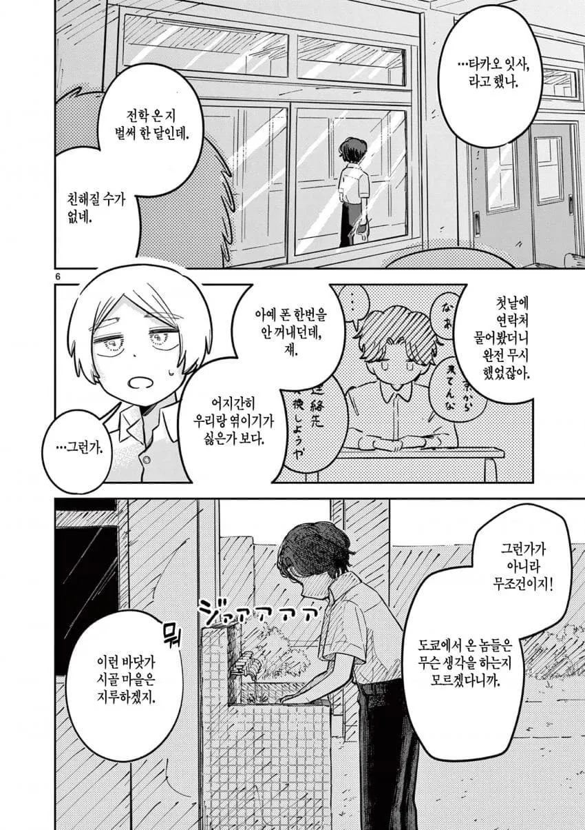 춤을 추자고 제안하는 아이들의 단편만화 대화 장면
