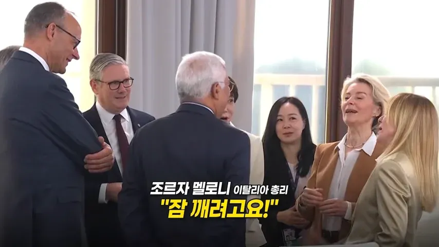 G7 정상들 대화 내용 유출 관련 이미지