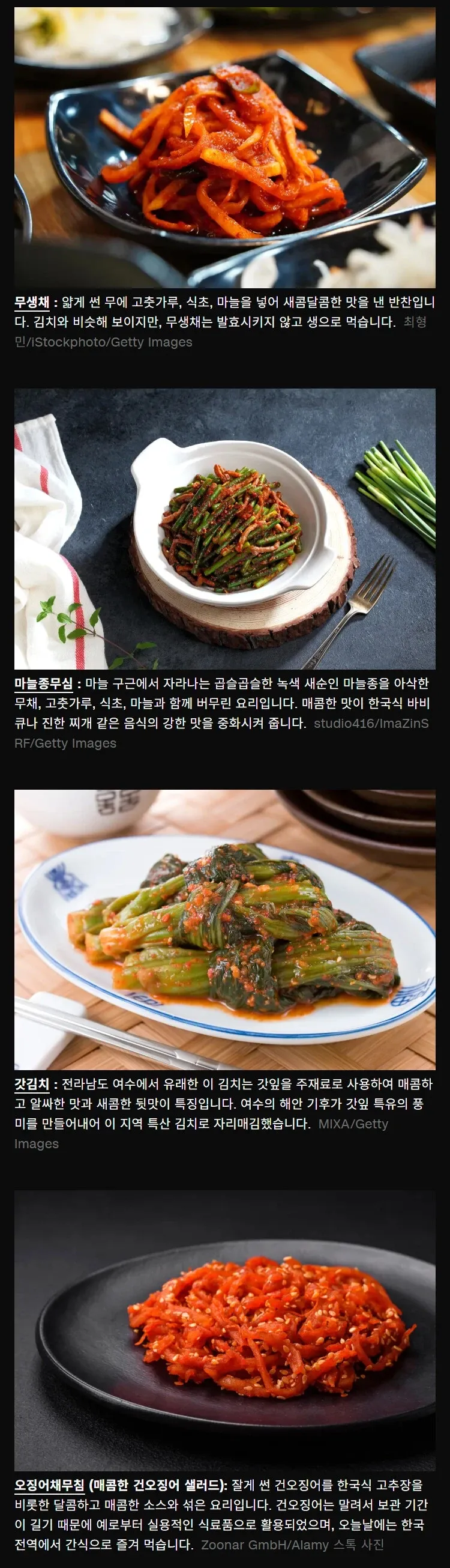 CNN이 소개한 한국의 대표 반찬 세 가지: 무생, 병어, 계란말이