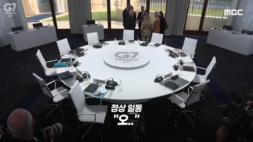 G7 정상들 대화 내용 유출