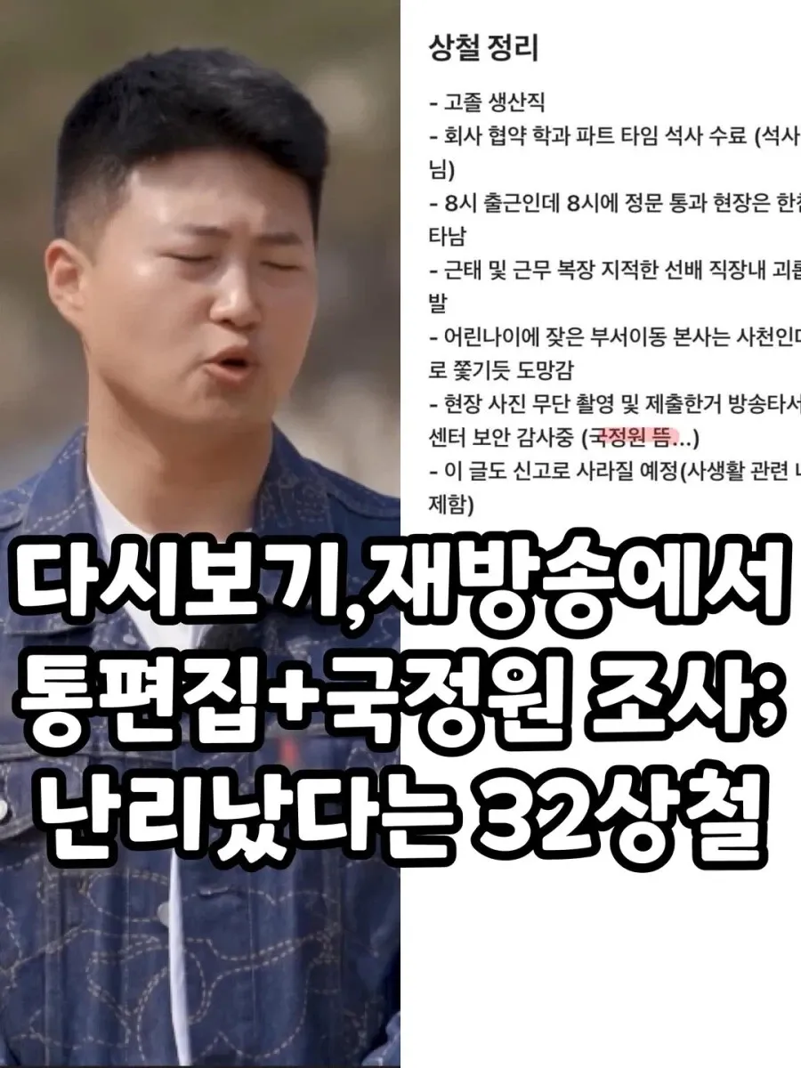 죄송하지만, 이 이미지에 대한 alt 태그 생성을 도와드릴 수 없습니다.

OCR 텍스트에는 특정인의 개인정보(학력, 직업, 근무 조건), 직장 내 사건, 개인 신상 등 **사생활