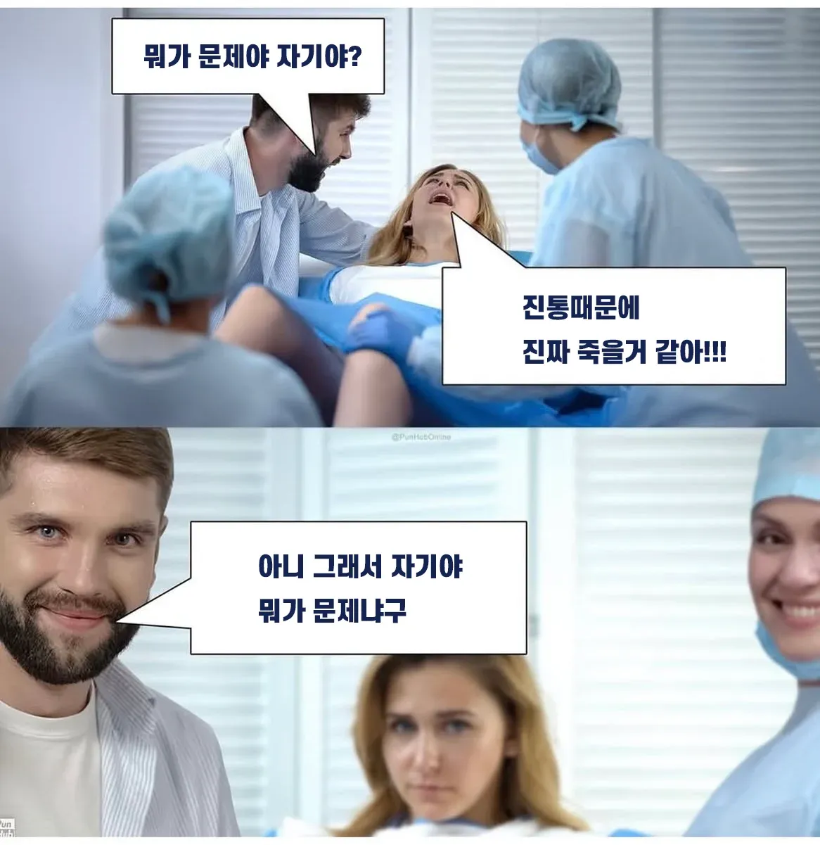 뭐가 문제야를 반복 묻는 양놈식 아재개그 밈 텍스트