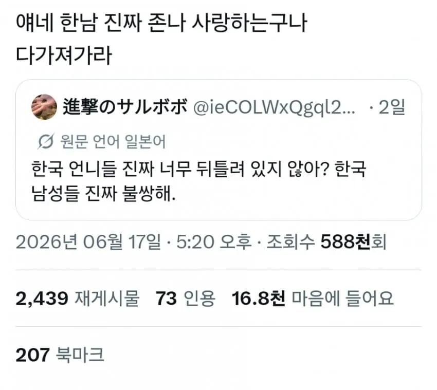 트위터/X 게시물 스크린샷 (한국, 일본어 텍스트 포함)