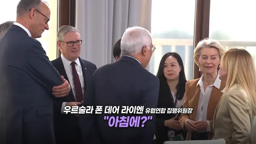 G7 정상들의 기밀 대화 내용 유출 관련 이미지