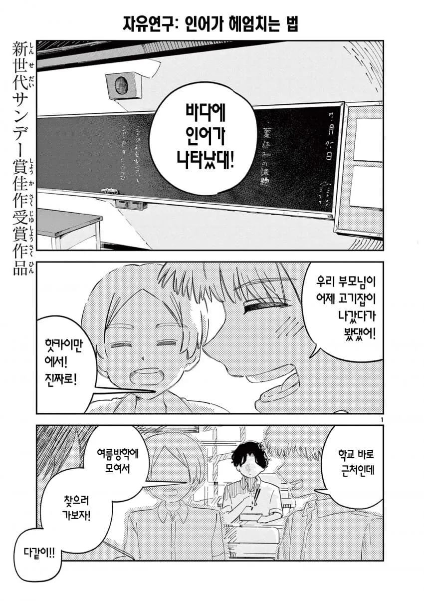 기러기 800개 판매를 앞두고 걱정하는 웹툰 장면