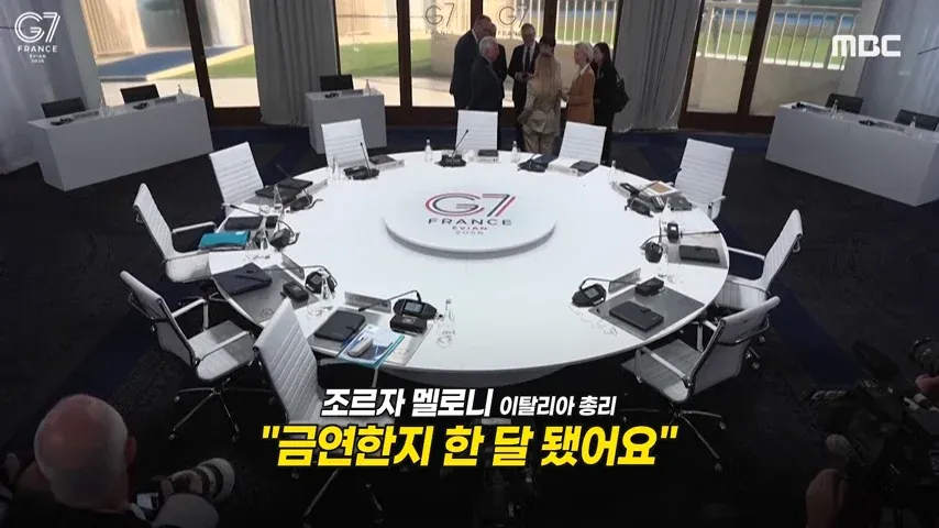 G7 정상회담 유출 대화, 조르자 멜로니 이탈리아 총리
